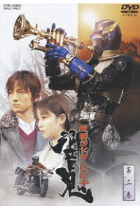 楽天ブックス 仮面ライダー響鬼 第二巻 坂本太郎 細川茂樹 Dvd 楽天ブックス 仮面ライダー響鬼 第二巻 坂本太郎 細川茂樹 Dvd